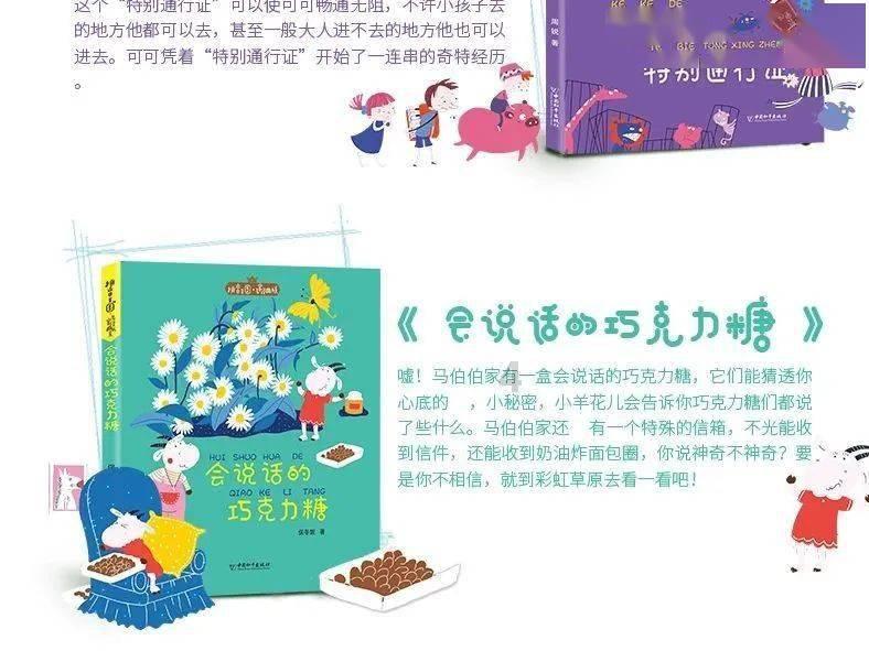 迪士尼魔法学校